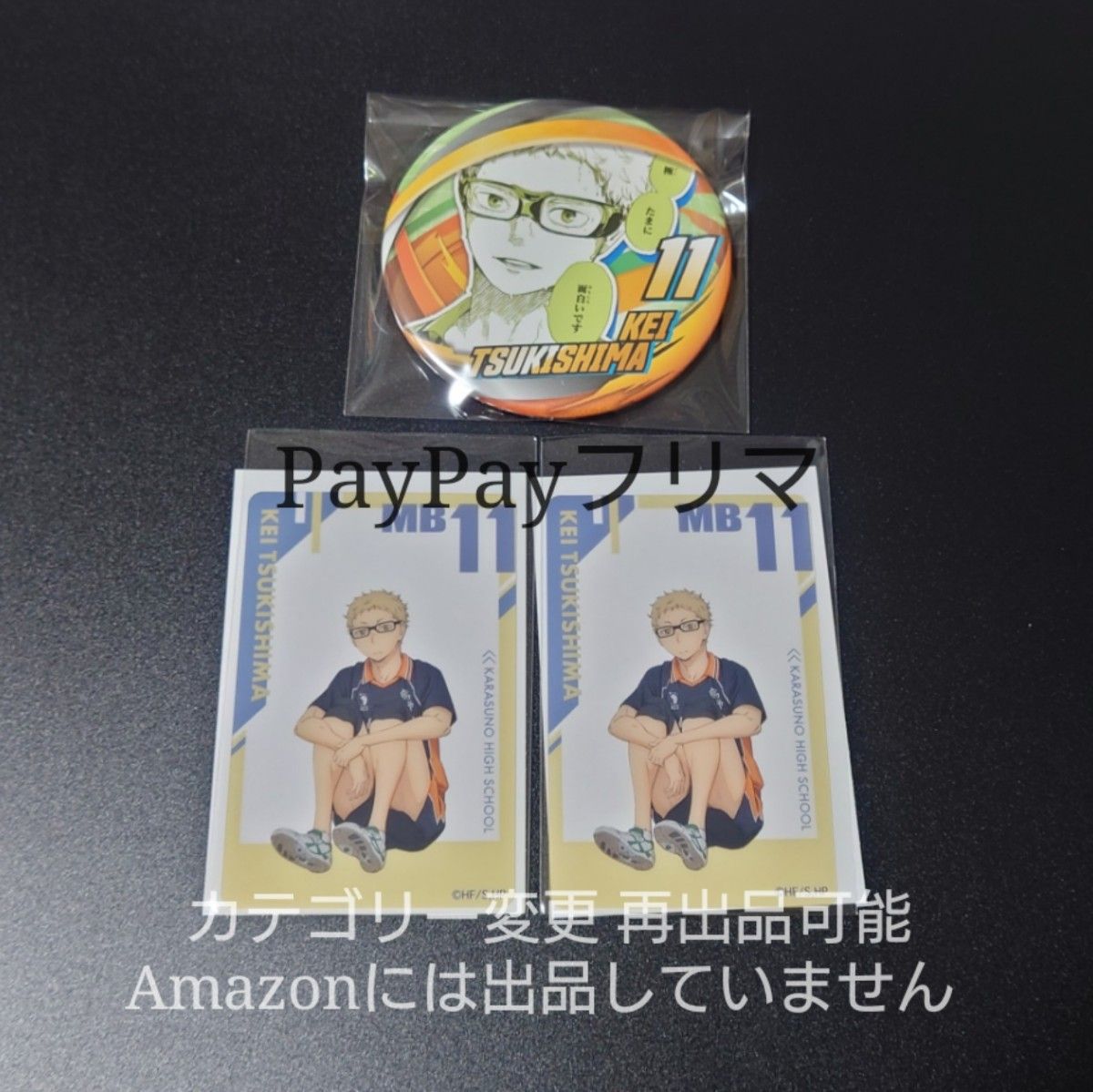 ハイキュー FAN PARK ファンパーク コレクション 缶バッジ コレ