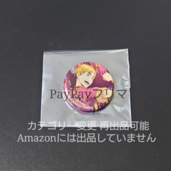 ハイキュー!! FAN PARK ファンパーク !!TOUCH THE DREAM ハイドリ 缶バッジ 宮侑
