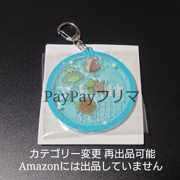 ハイキュー!! ファンパーク わちゃころ アクリルキーホルダー アクキー 青葉城西 青城 及川 及川徹 岩泉 岩泉一 金田一 国見