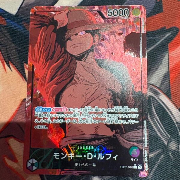 ワンピースカード モンキー・D・ルフィ リーダーパラレル 緑紫 25th collection