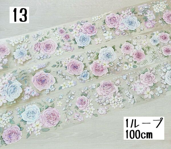 切り売り 海外マステ 装飾マステ petテープ 1ループ各200円 ②