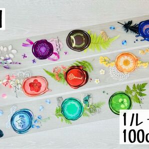 切り売り 海外マステ 装飾マステ petテープ 1ループ各150円 ⑬