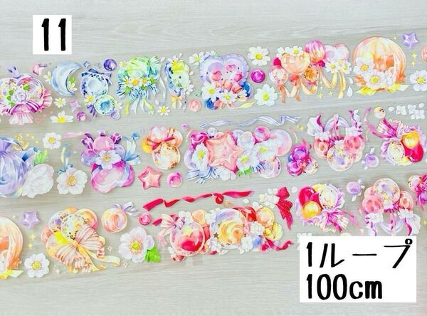切り売り 海外マステ 装飾マステ petテープ 1ループ各150円 ⑩