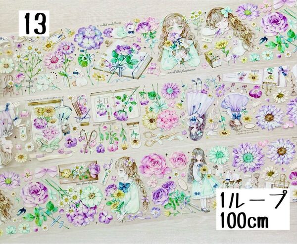 切り売り 海外マステ 装飾マステ petテープ 1ループ各250円 ⑧