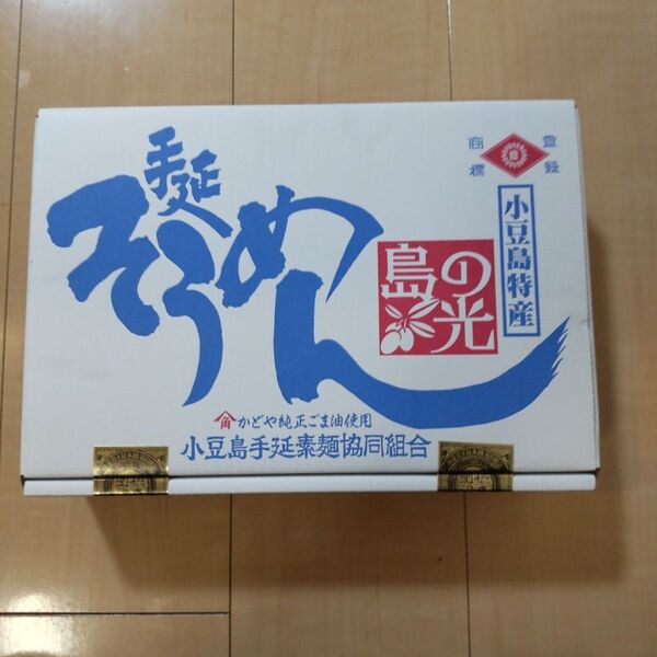 小豆島手延べそうめん 島の光