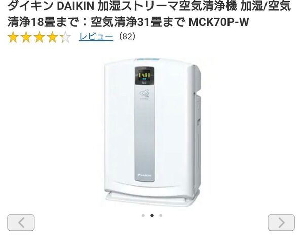 ダイキン DAIKIN 加湿ストリーマ空気清浄機 加湿/空気清浄18畳まで:空気清浄31畳まで MCK70P-W