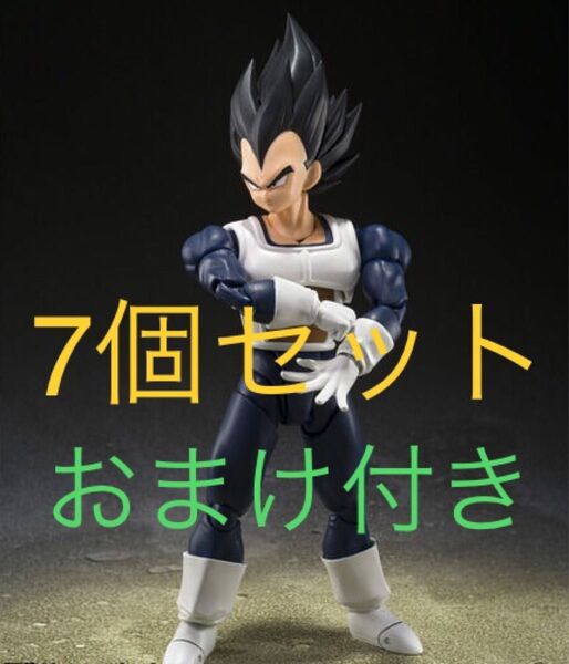 S.H. Figuarts ベジータ 旧戦闘服 7個セットおまけ付き ドラゴンボールZ shフィギュアーツ プレバン 未開封