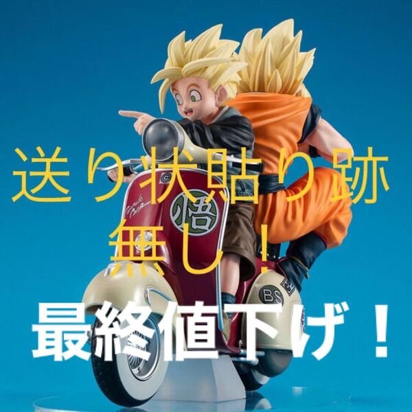 輸送箱未開封 デスクトップリアルマッコイEX ドラゴンボールZ スーパーサイヤ人孫悟空&スーパーサイヤ人孫悟飯&バイク《最終値下》