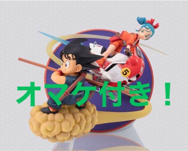 フィギュアーツZERO「孫悟空&ブルマ」ドラゴンボール フィギュア プレバン 新品未開封 伝票跡なし 魂ネイション おまけ付き!