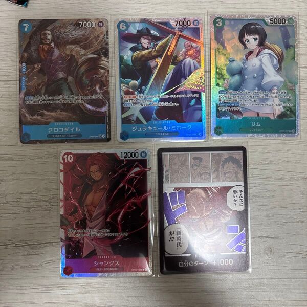 新たなる皇帝 ワンピースカード SR 返品不可能