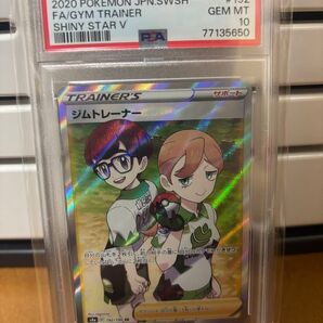 ポケモンカード シャイニースターV ジムトレーナー SR カケガニAR.オトシドリARのPSA103枚セット