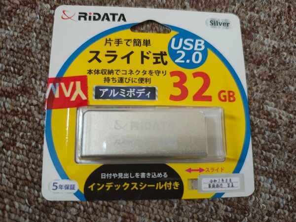 USBメモリ 32GB 新品未開封