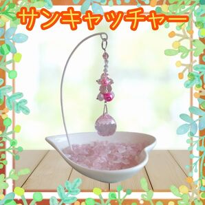 サンキャッチャー パワーストーン ローズクォーツ インテリア小物 アンティー雑貨 北欧グッズ 置物 誕生日 プレゼント 生活雑貨