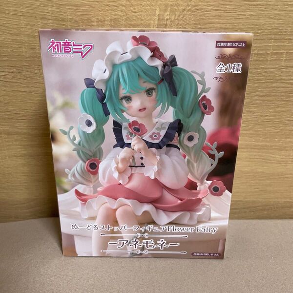 初音ミク ぬーどるストッパーフィギュア Flower Fairy アネモネ