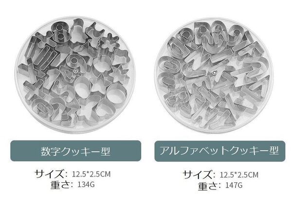 クッキー型 抜き型 型抜き アルファベット 数字 ビスケット 製菓 英字 動物 新品