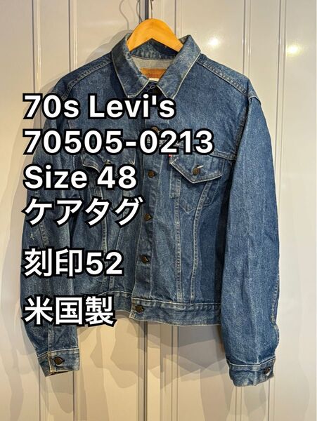 70s Levi's 70505-0213 48 リーバイス デニムジャケット ケアタグ 刻印52 米国製