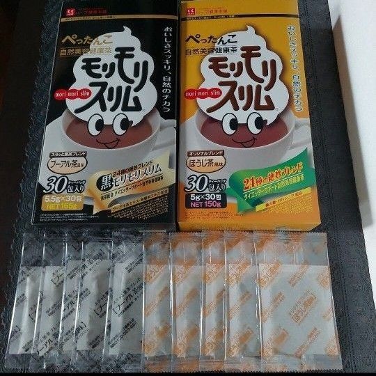 モリモリスリム(プーアル茶、ほうじ茶)