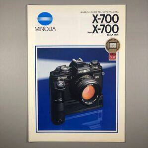 ミノルタ MINOLTA X-700 NEW X-700BLACK TYPE カメラカタログ A4サイズ 8ページ