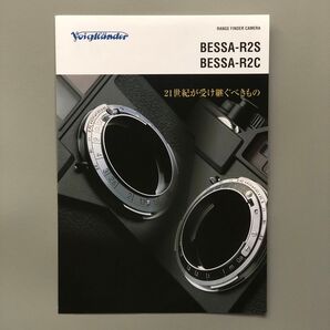 コシナ フォクトレンダー Voigtlnder BESSA-R2S/R2C カタログ A4判折りパンフレット仕様6頁+1枚