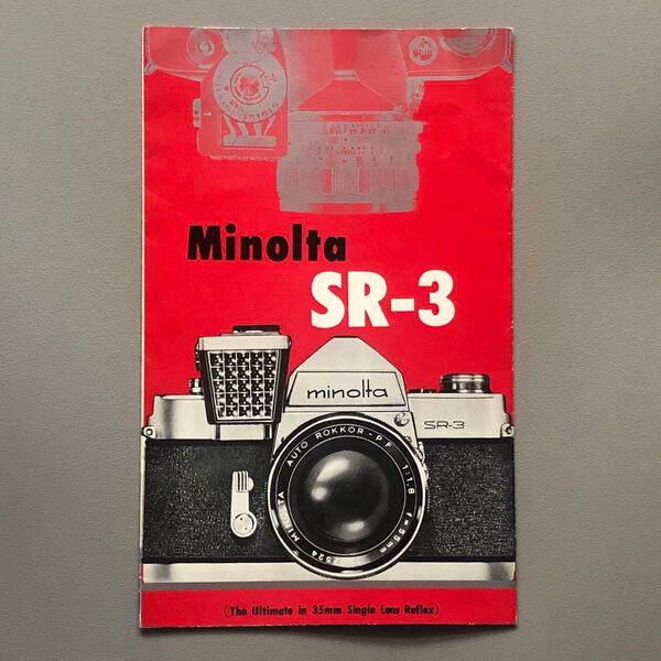 英語版 MINOLTA SR-3 ミノルタカメラ カタログ 折りパンフレット仕様8ページ+アルファ 130×210mm