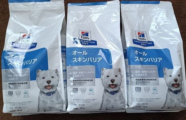 【未開封3袋 3kg】ヒルズ プリスクリプションダイエット オールスキンバリア Hills 犬用療法食 ドッグフード