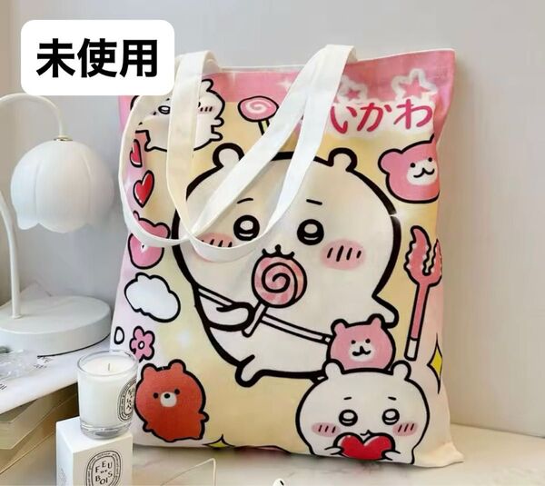 ちいかわ トートバッグ