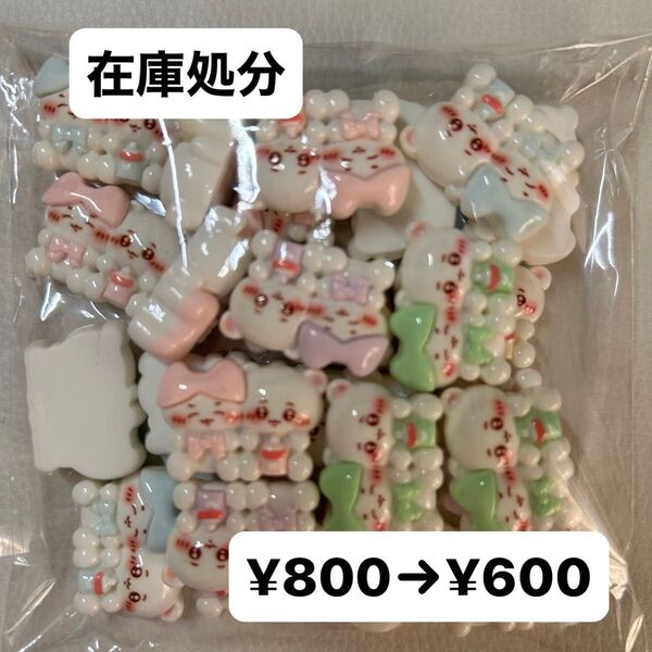 デコパーツ まとめ売り