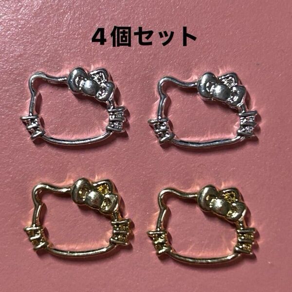 ネイルパーツ 4個セット