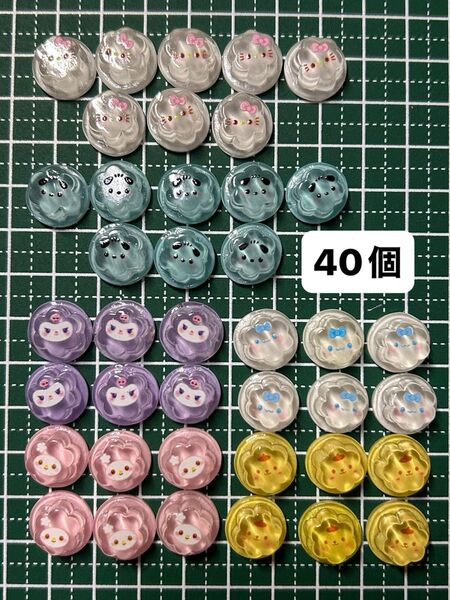 ミニ デコパーツ 40個