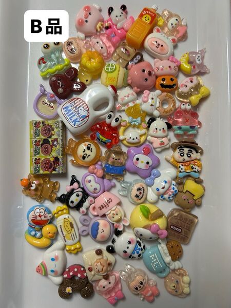 B品 デコパーツ50個