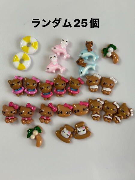 ネイルパーツ 25個 日焼け猫