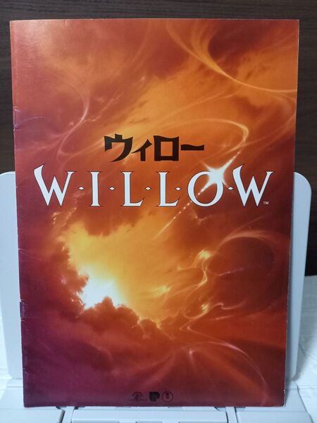 映画パンフレット【クーポン使用・再出品可】ウィロー WILLOW