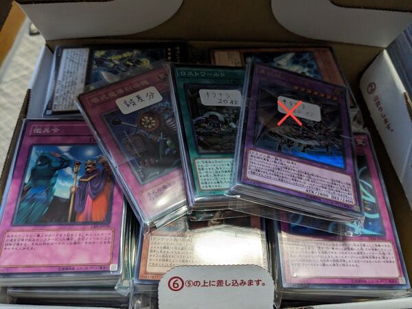 遊戯王 ノーマルカード1000枚、キラキラカード30枚