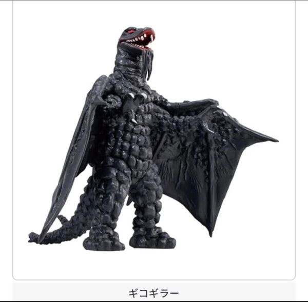 怪獣 特撮 ギコギラー HG ウルトラマン ウルトラマン先生編 新品未開封品 フィギュア hgシリーズ