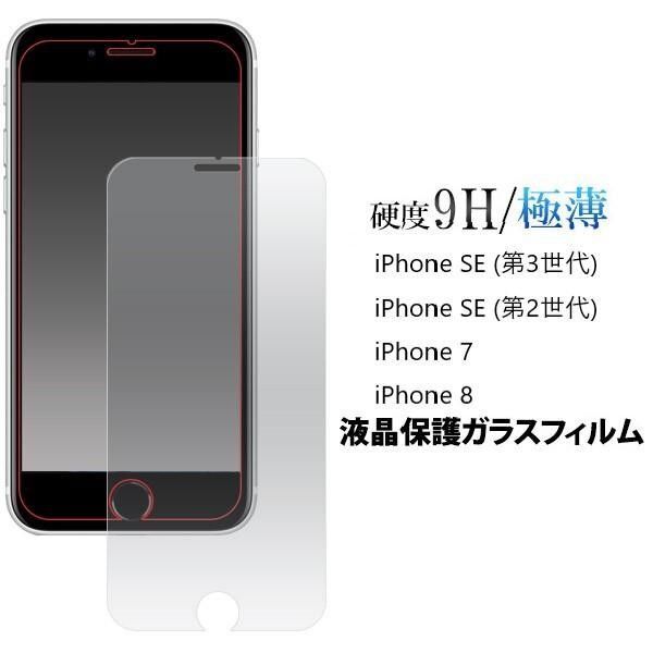 第3世代 第2世代 iphone8 フィルム 保護フィルム