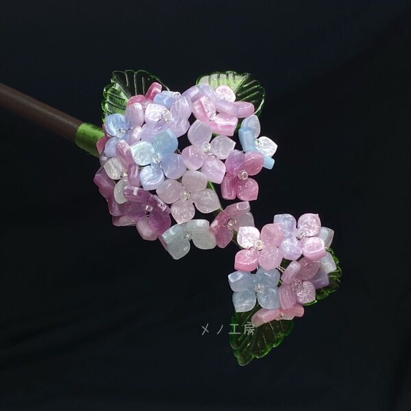 キラキラ二輪紫陽花のかんざし グラデーションパステル色