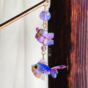 初夏の風物詩 紫陽花に金魚の一本かんざし グラデーション色