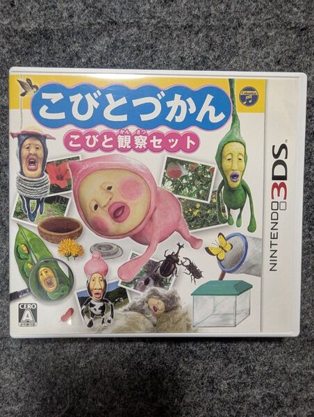 【3DS】 こびとづかん こびと観察セット