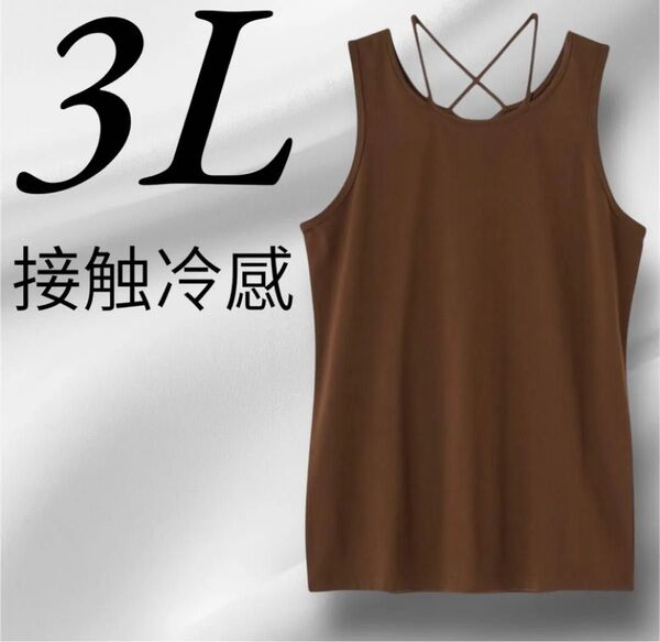おかだゆり 肩ひも付きタンクトップ 大きいサイズ ぽっちゃり ストラップ 接触冷感 しまむら シンプル