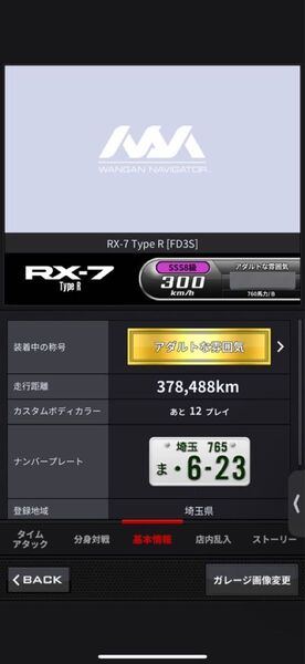 ネット完全譲渡 乱入十二段FD その他おまけあり