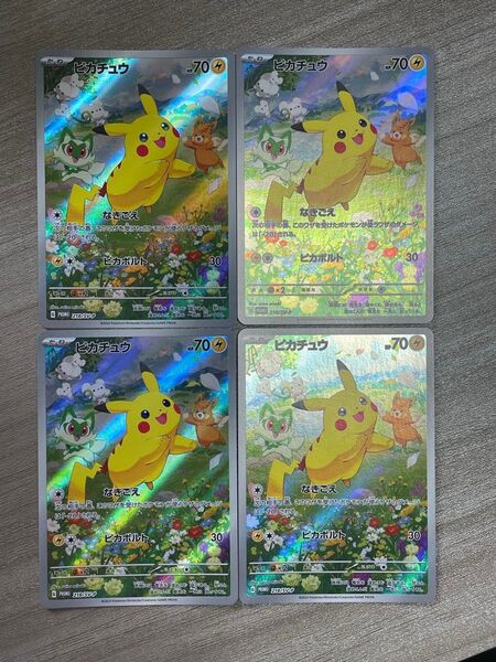 カテ変可能 ポケモンカード ピカチュウ AR SV-P プロモ