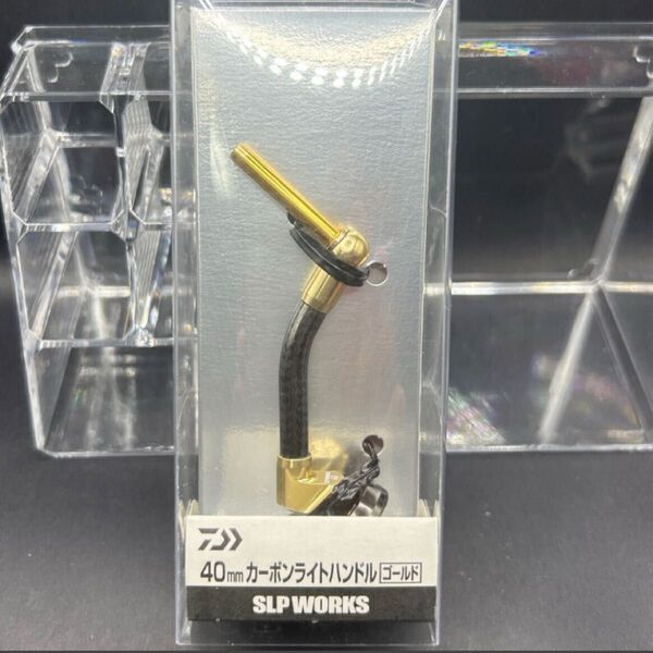 中古 SLP WORKS 40mm カーボンライトハンドル ゴールド ダイワ(検索)イグジスト エアリティST SFロデオクラフト