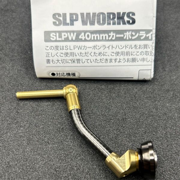 Daiwa ダイワ SLP WORKS SLPW 40mmカーボン ライト ハンドル(検索)ロデオクラフト ジャッカル ティモン