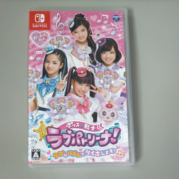 【Switch】 ポリス×戦士 ラブパトリーナラブなリズムでタイホします