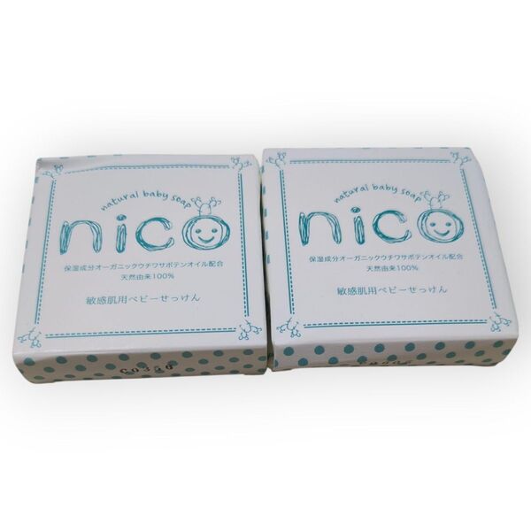 nico ベビーせっけん 50㌘×2個セット