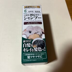 利尻カラーシャンプー ダークブラウン