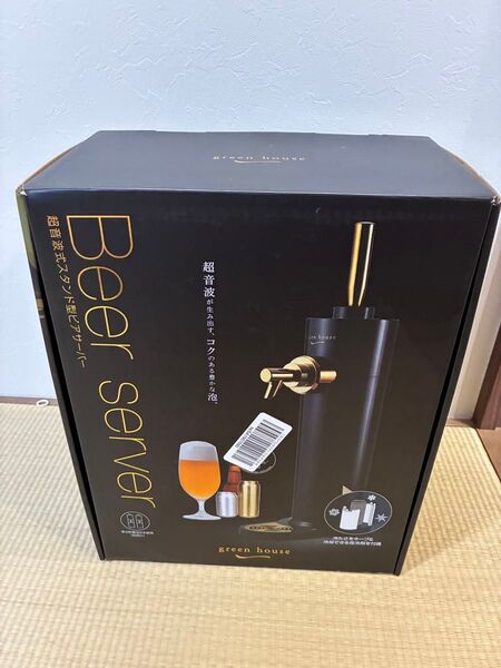 ビールサーバー