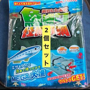 魚取り仕掛け用網 キャンプや海、川遊び、魚釣りのついでに。