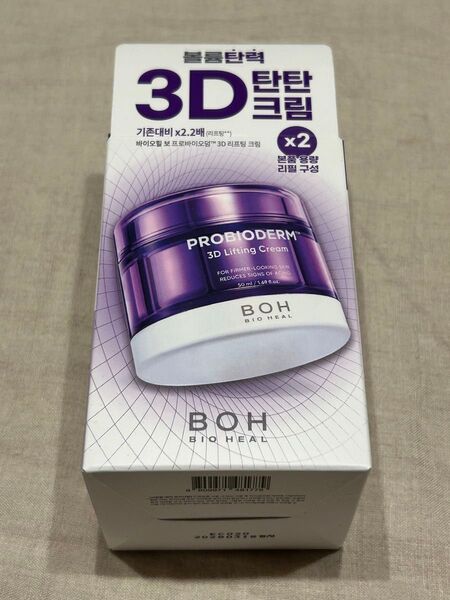 【新品】バイオヒールボ 3Dリフティングクリーム 本体50ml リフィル 50ml セット