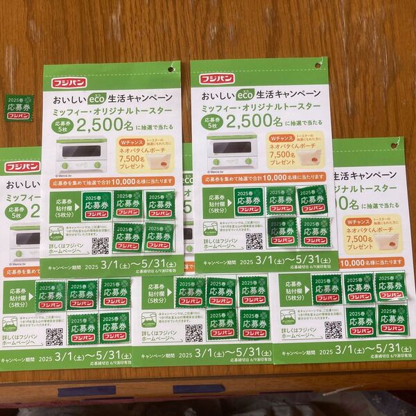 フジパン おいしいeco生活キャンペーン 応募券 & 3人の料理界のプロ監修 フライパン対決!! キャンペーンシール